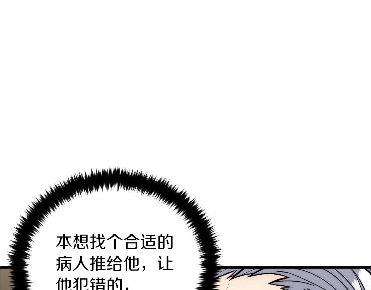 第75话 第 104 页