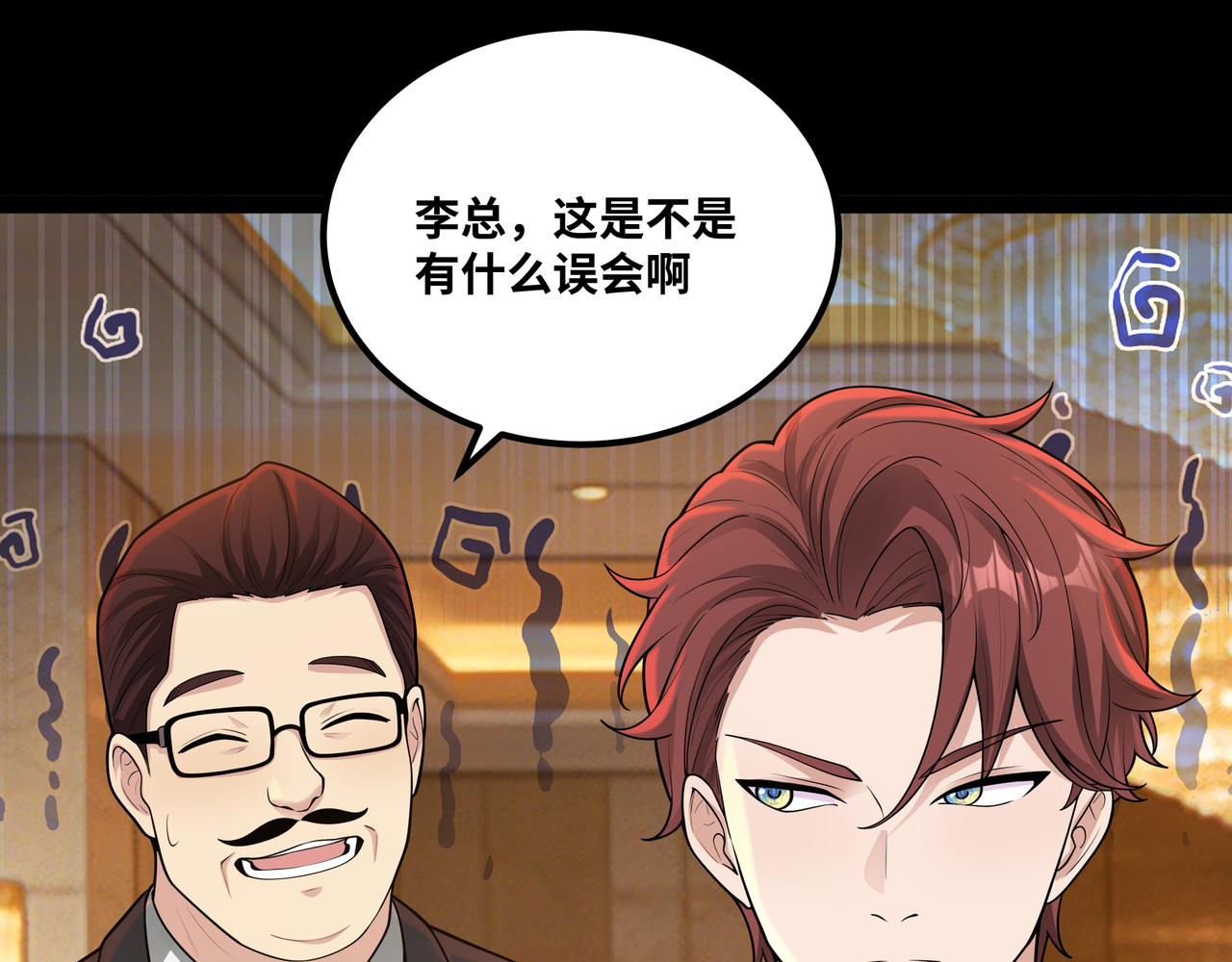 第4话 谁敢动他？ 第 38 页