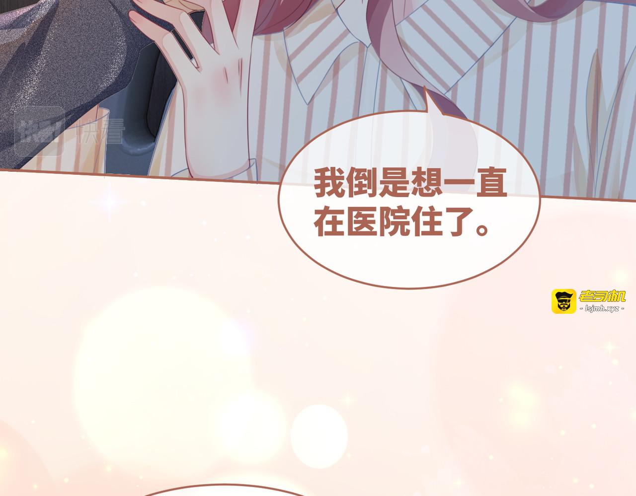 第39话 苦肉计 第 81 页