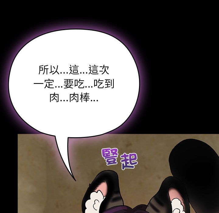 第6话 第 56 页