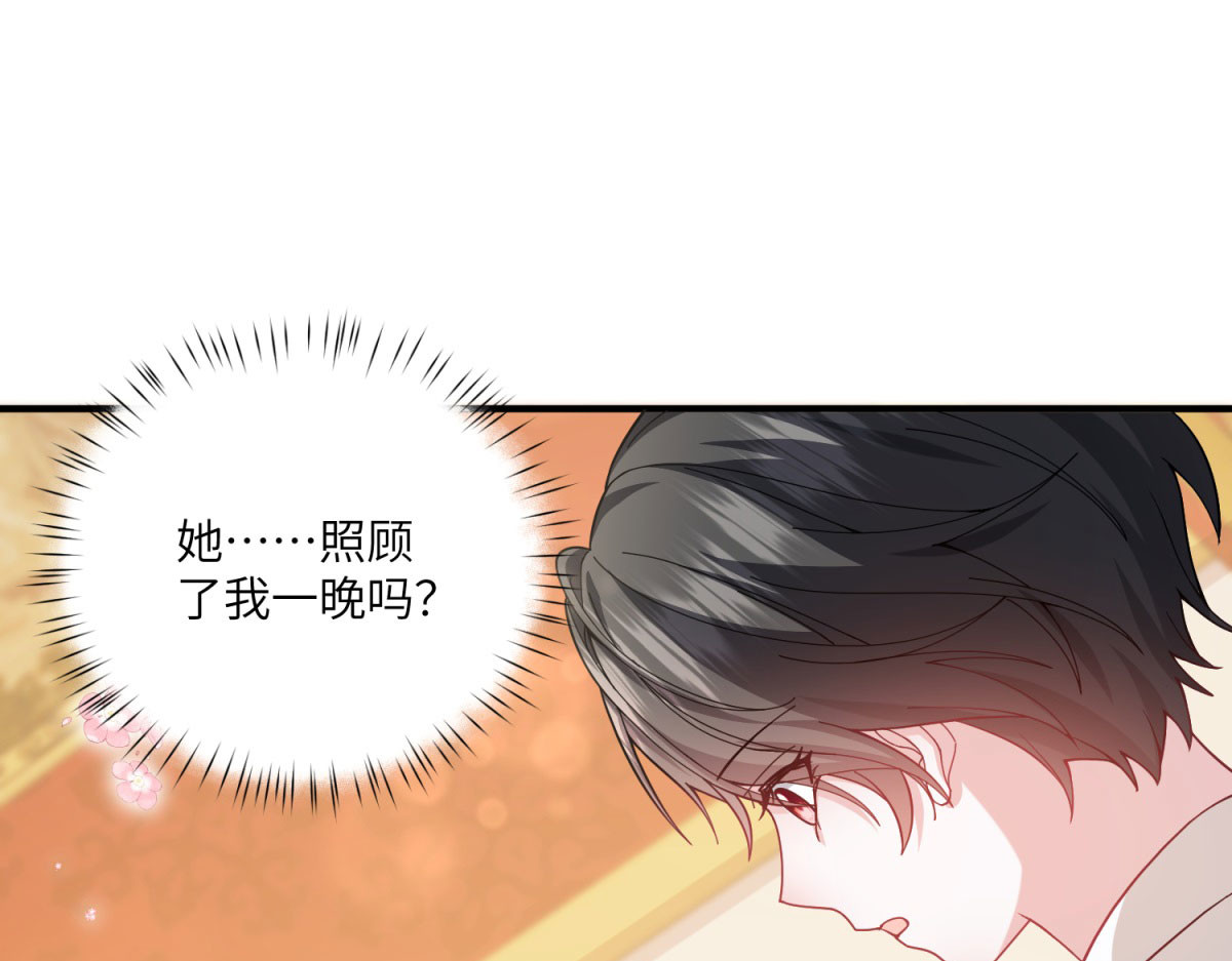 第4话 古洛伊的佩洛 第 56 页