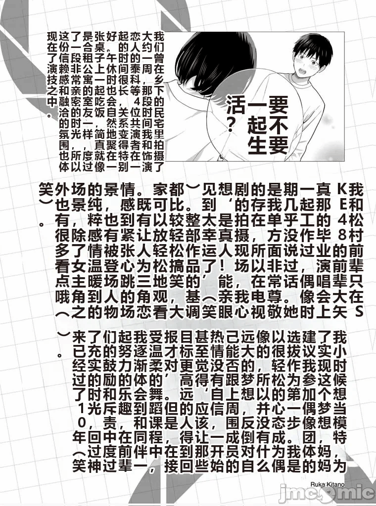 写真乐园！[AI翻译] [桂あいり/西木田景志] グラぱらっ！ 第8话 - 189