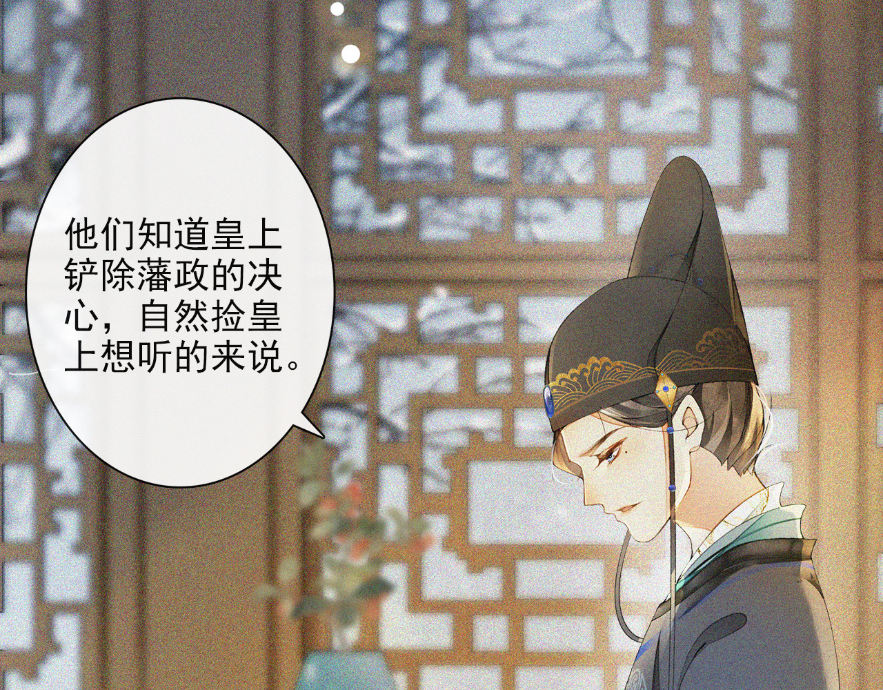 第22话 风云暗涌 第 54 页