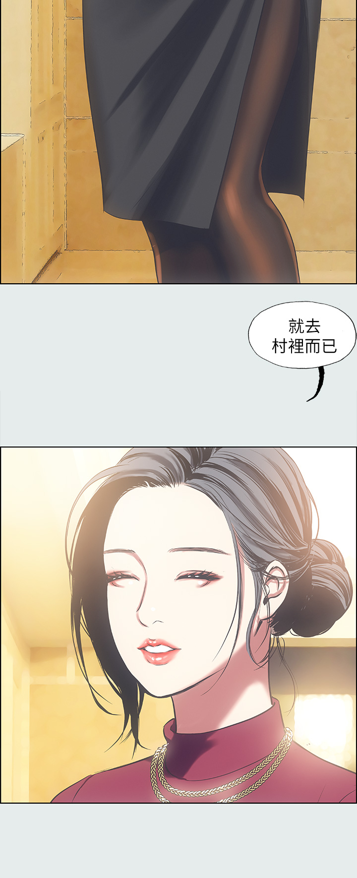 第26话 - 师奶杀手 第 38 页