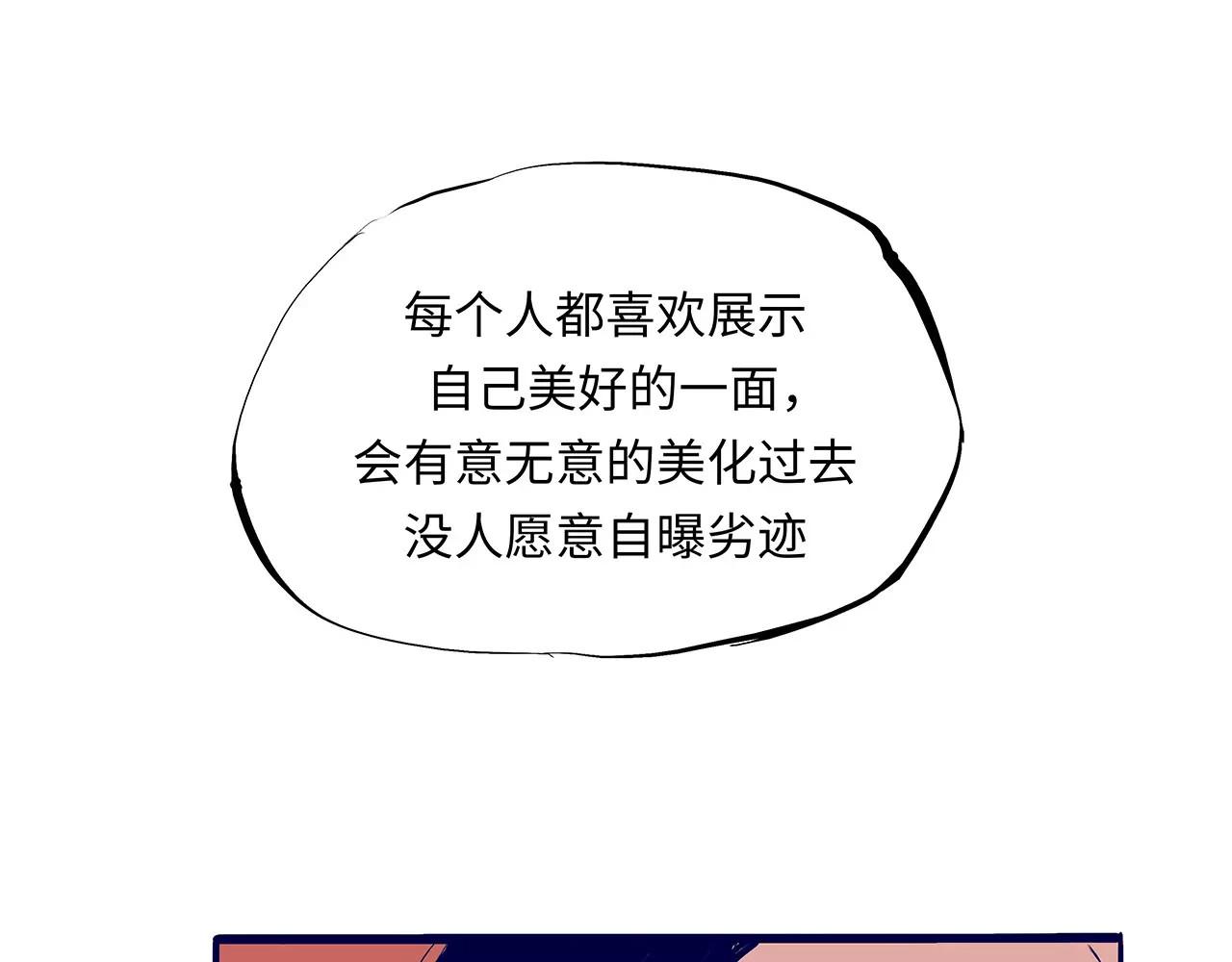 第31话 今天的你有点霸道总裁 第 46 页