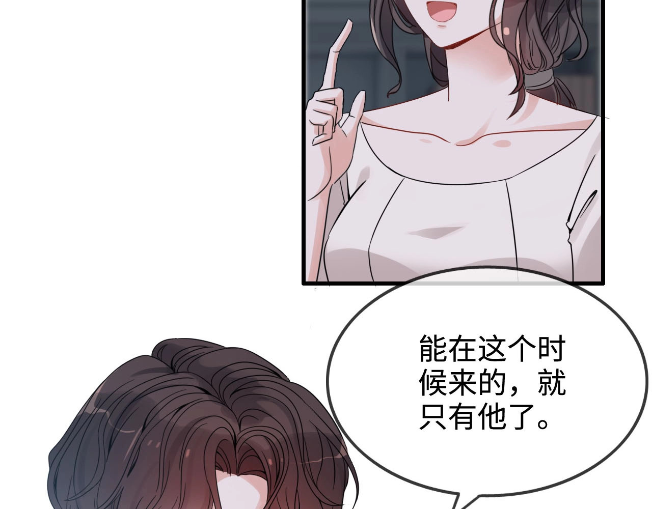 第295话 蒋徽音被家族除名 第 106 页