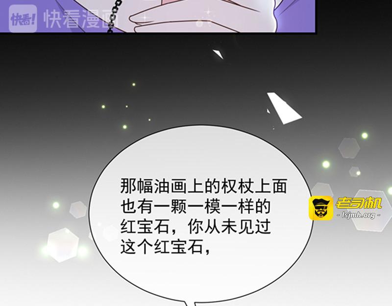 第165话 梦里的画 第 63 页