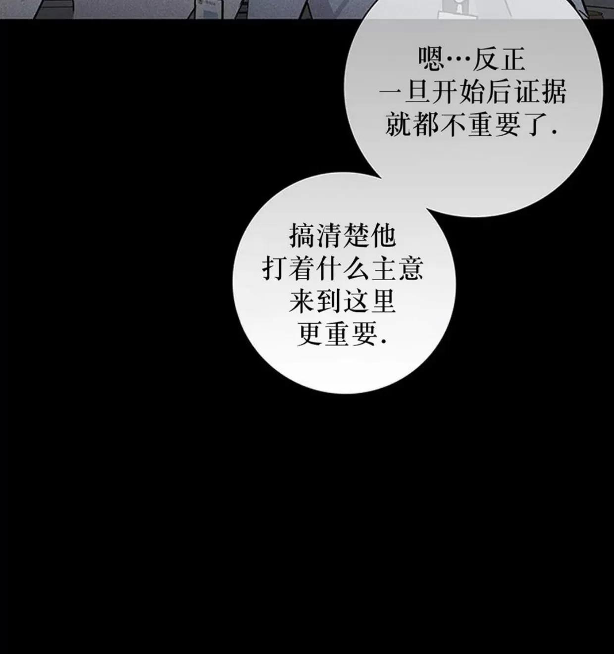 第59话 第 56 页