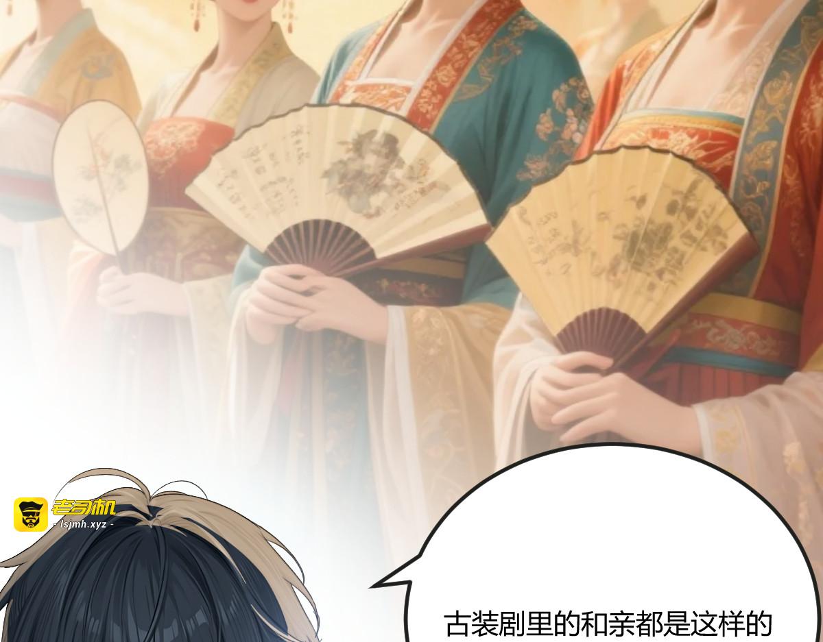 别再打打杀杀，相亲去吧 第 229 页