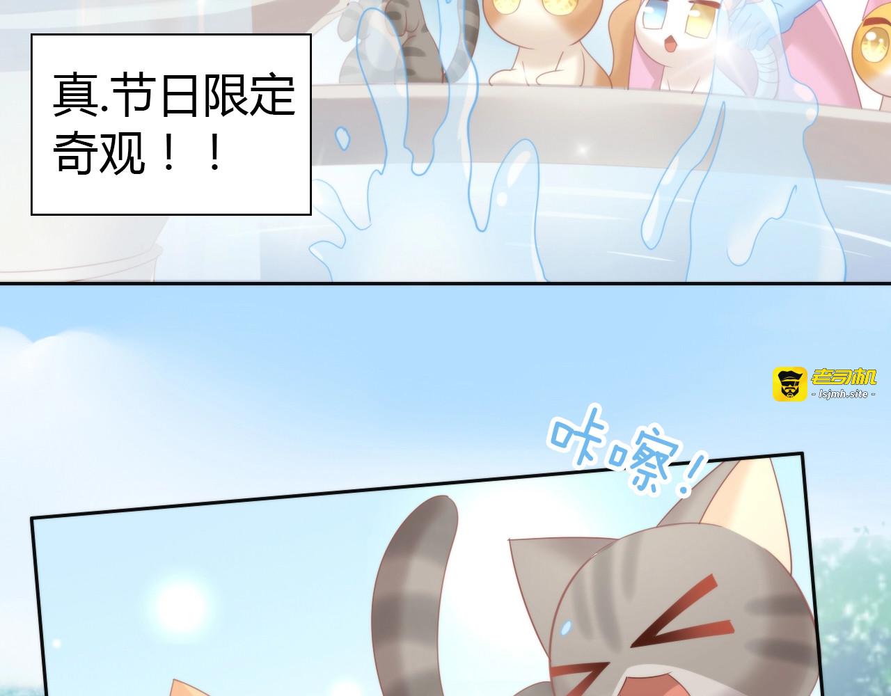 第95话 五一豪华游 第 55 页