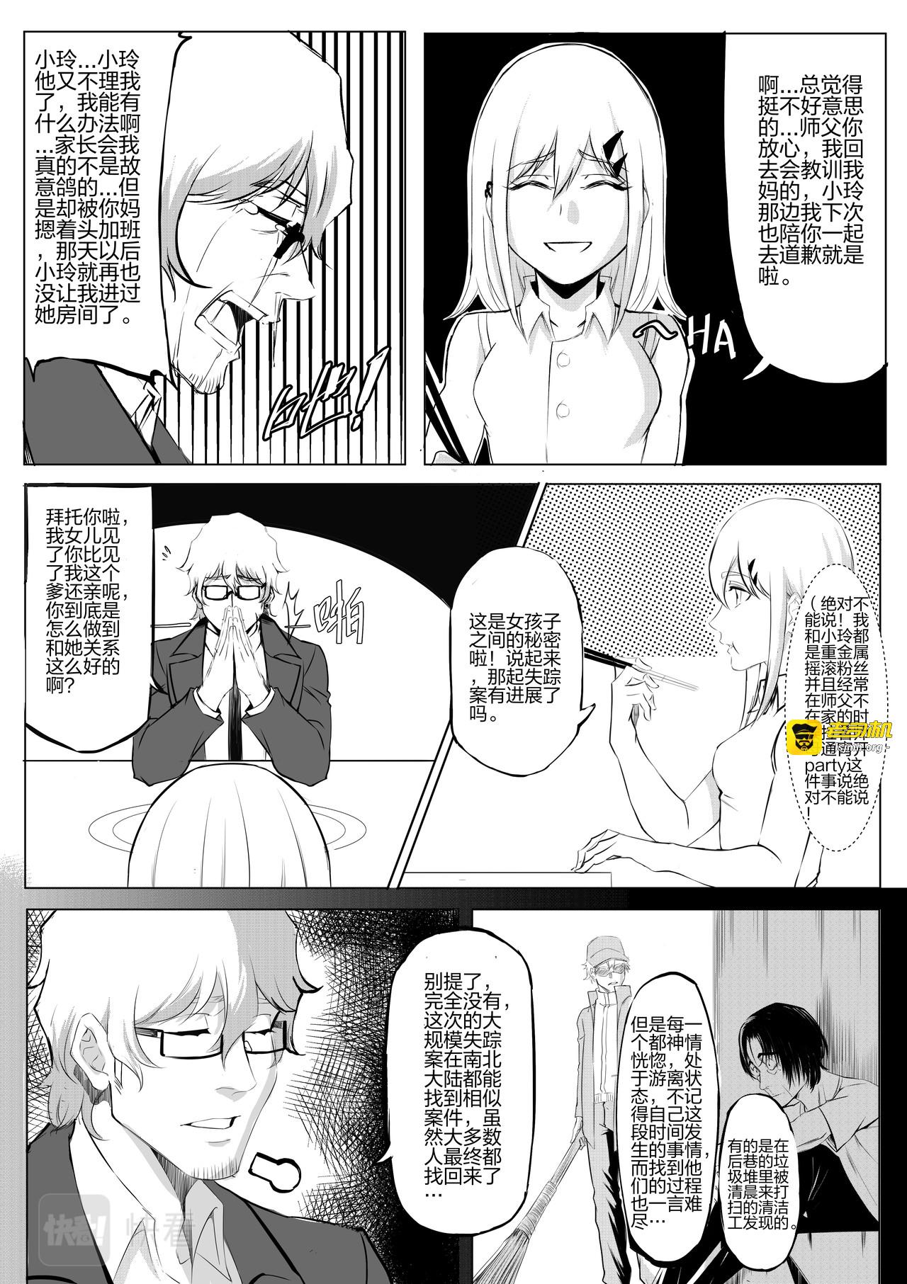 序章 第 11 页
