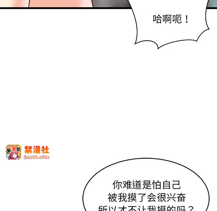 第18话 第 63 页