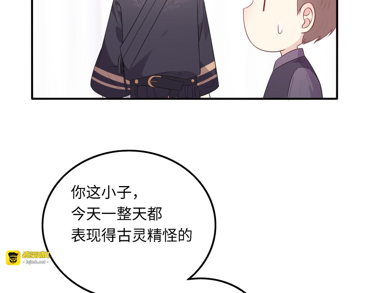 第40话 宵宵的心意 第 121 页