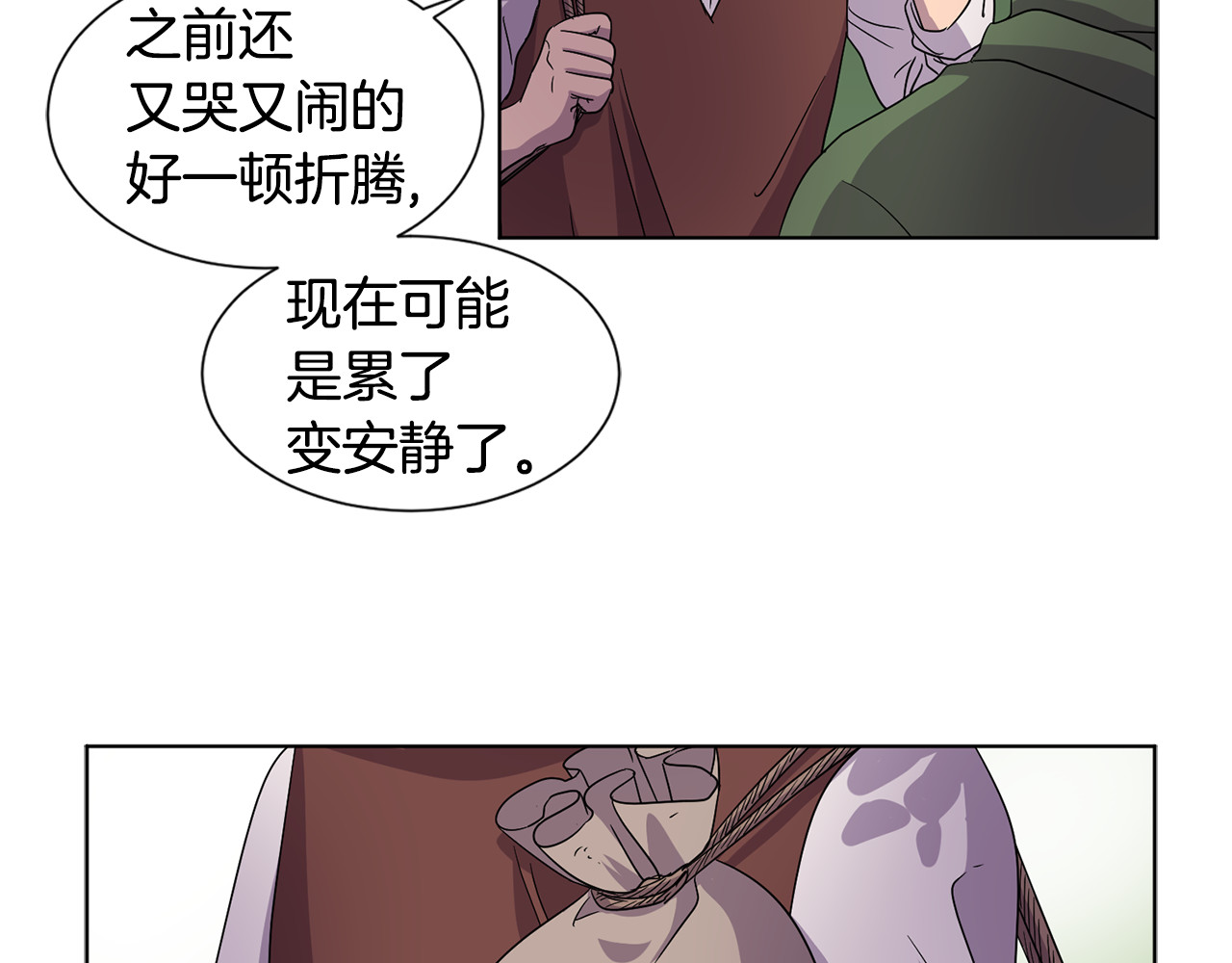 第二季 第50话 追击 第 12 页
