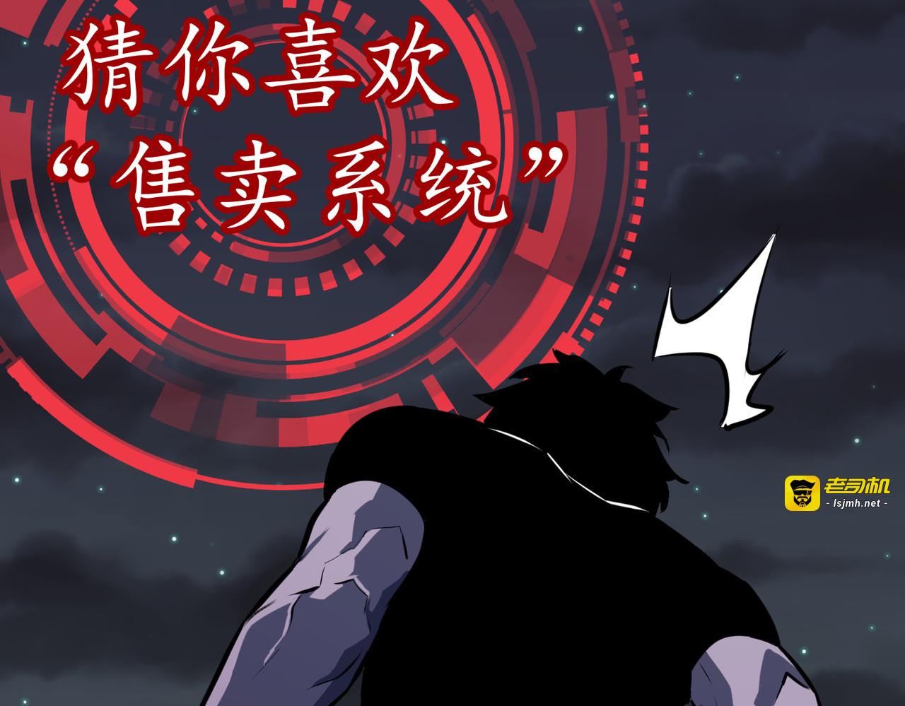 第10话 血咒危！ 第 69 页