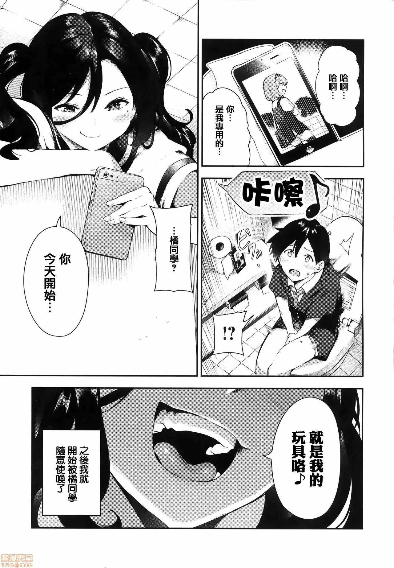 第一话 第 130 页