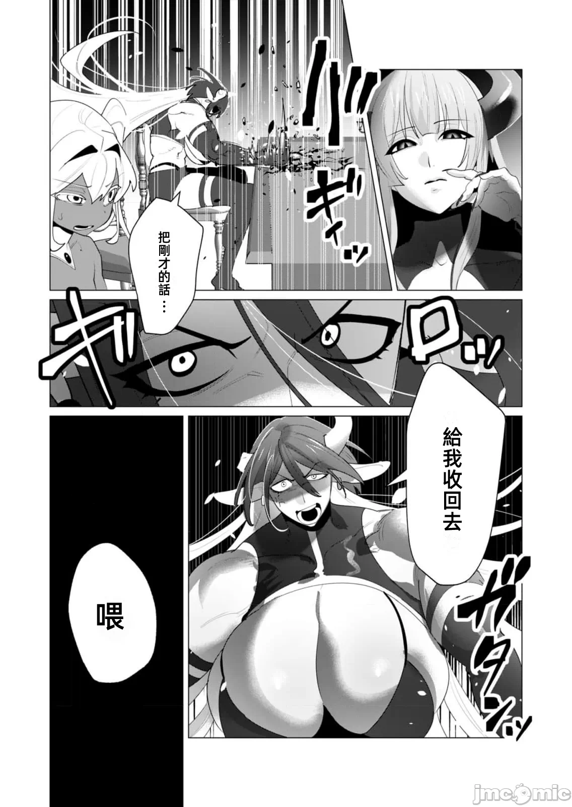 第48话 第 6 页