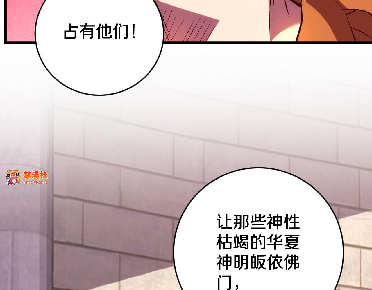第21话 前遇豺狼，后遇虎豹 第 33 页