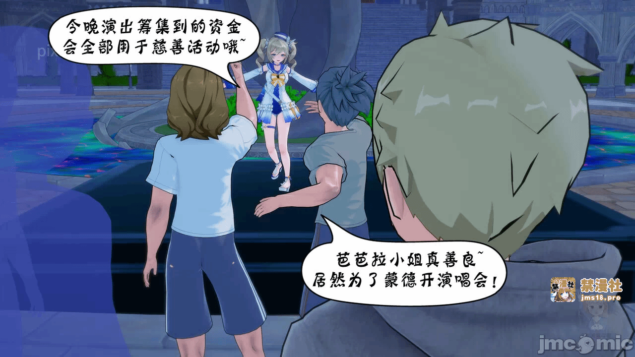 第一话 第 33 页