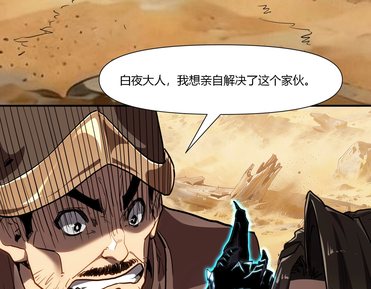 第14话 神龙殿！ 第 62 页