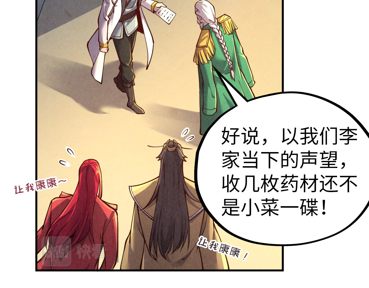 第119话 收集材料 第 102 页