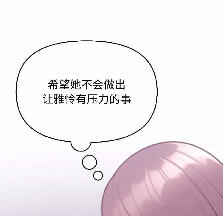 第29话 第 101 页