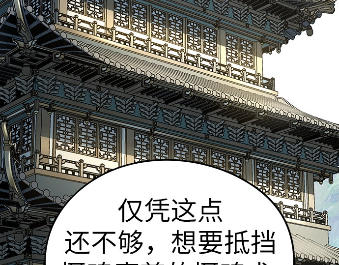 第45话 第 50 页
