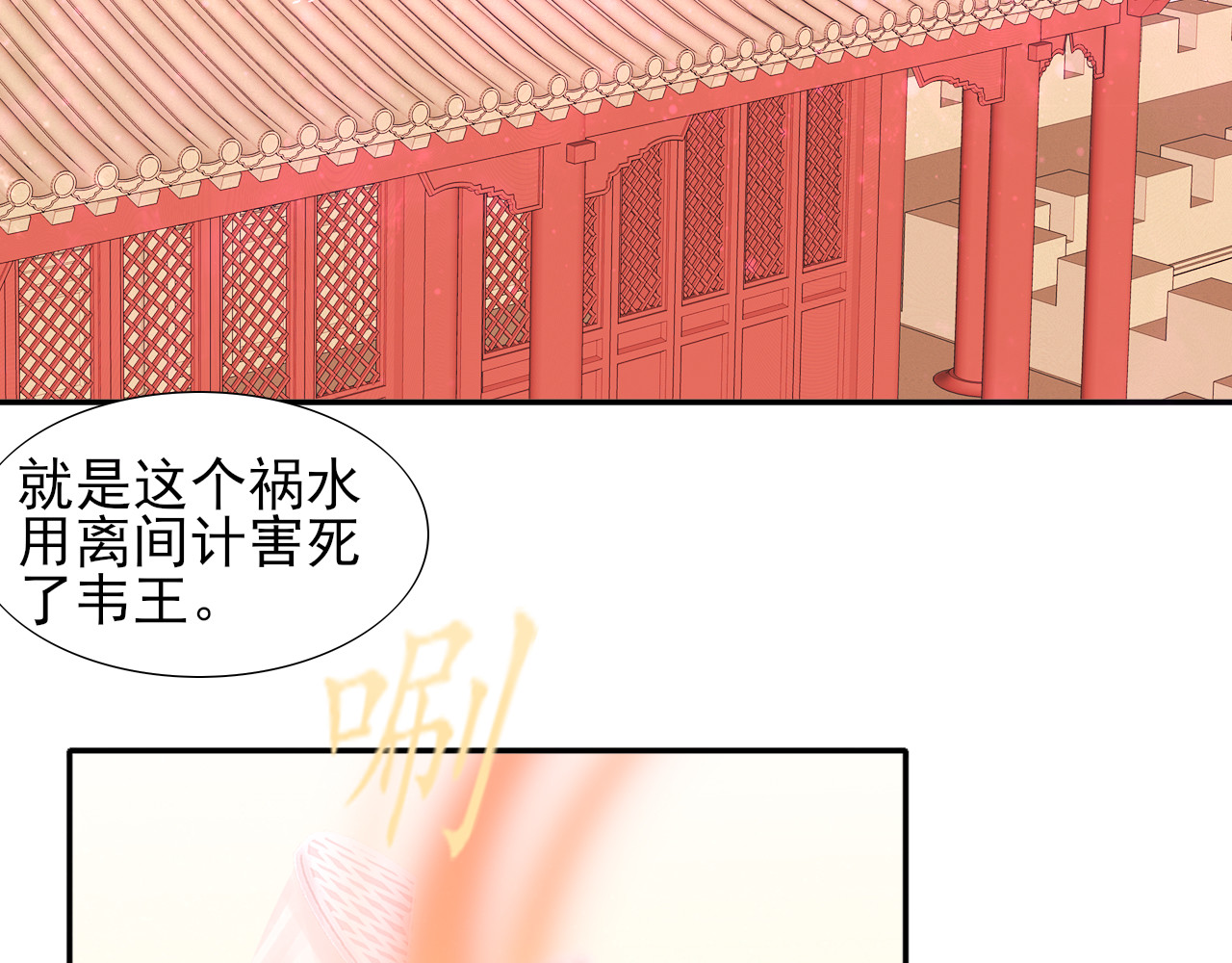 第13话  阿月的选择 第 12 页