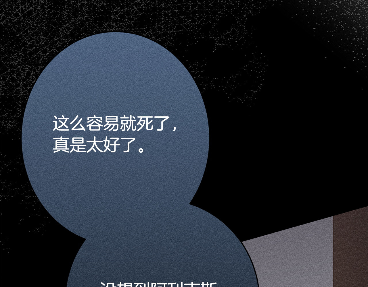 第21话 登堂入室 第 28 页