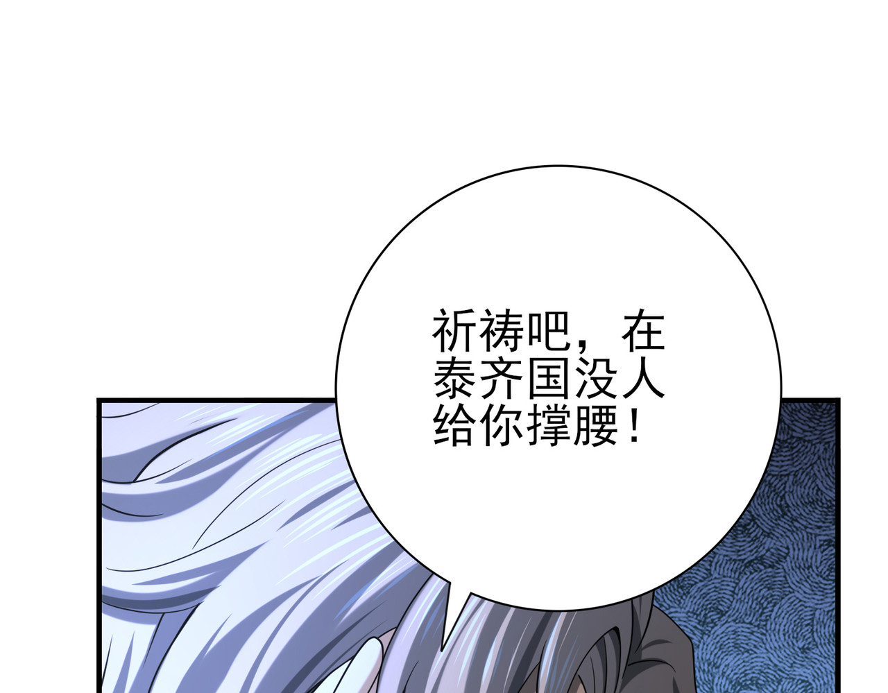 第51话 金成汉之死 第 130 页