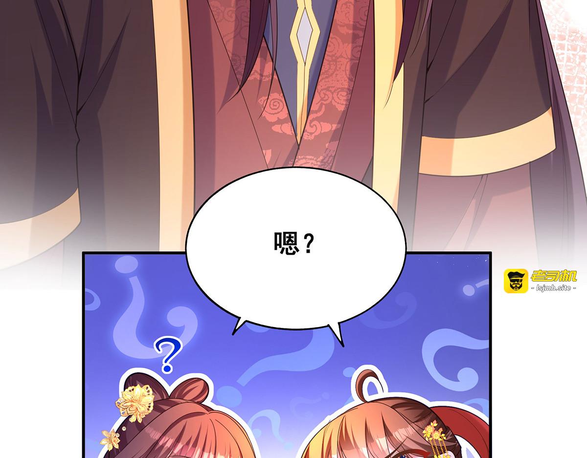 第175话 寻找龙脉 第 61 页