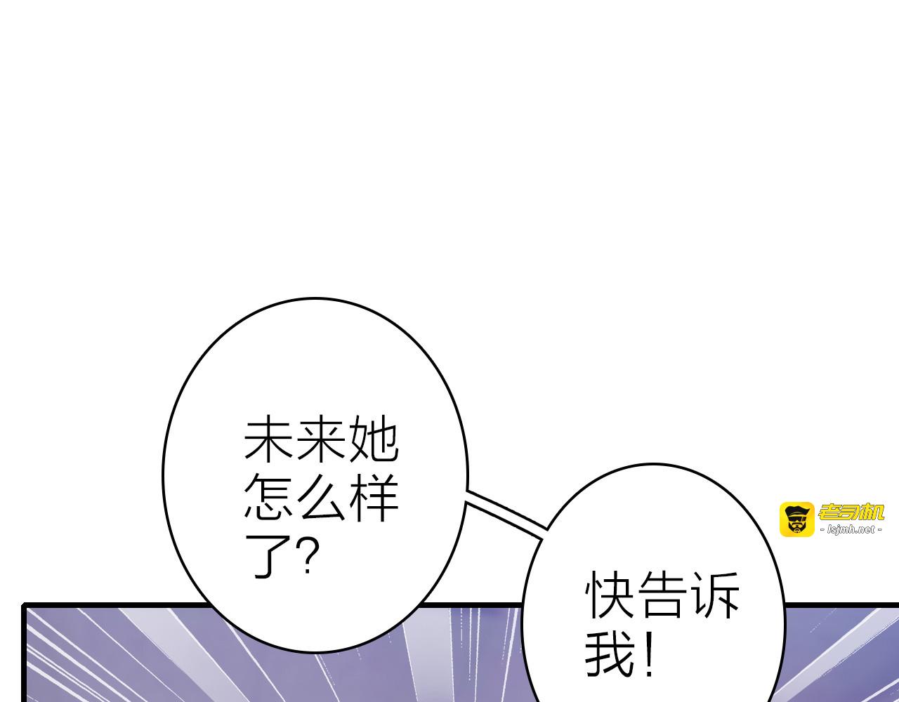 第41话 完结篇 我愿意 第 21 页