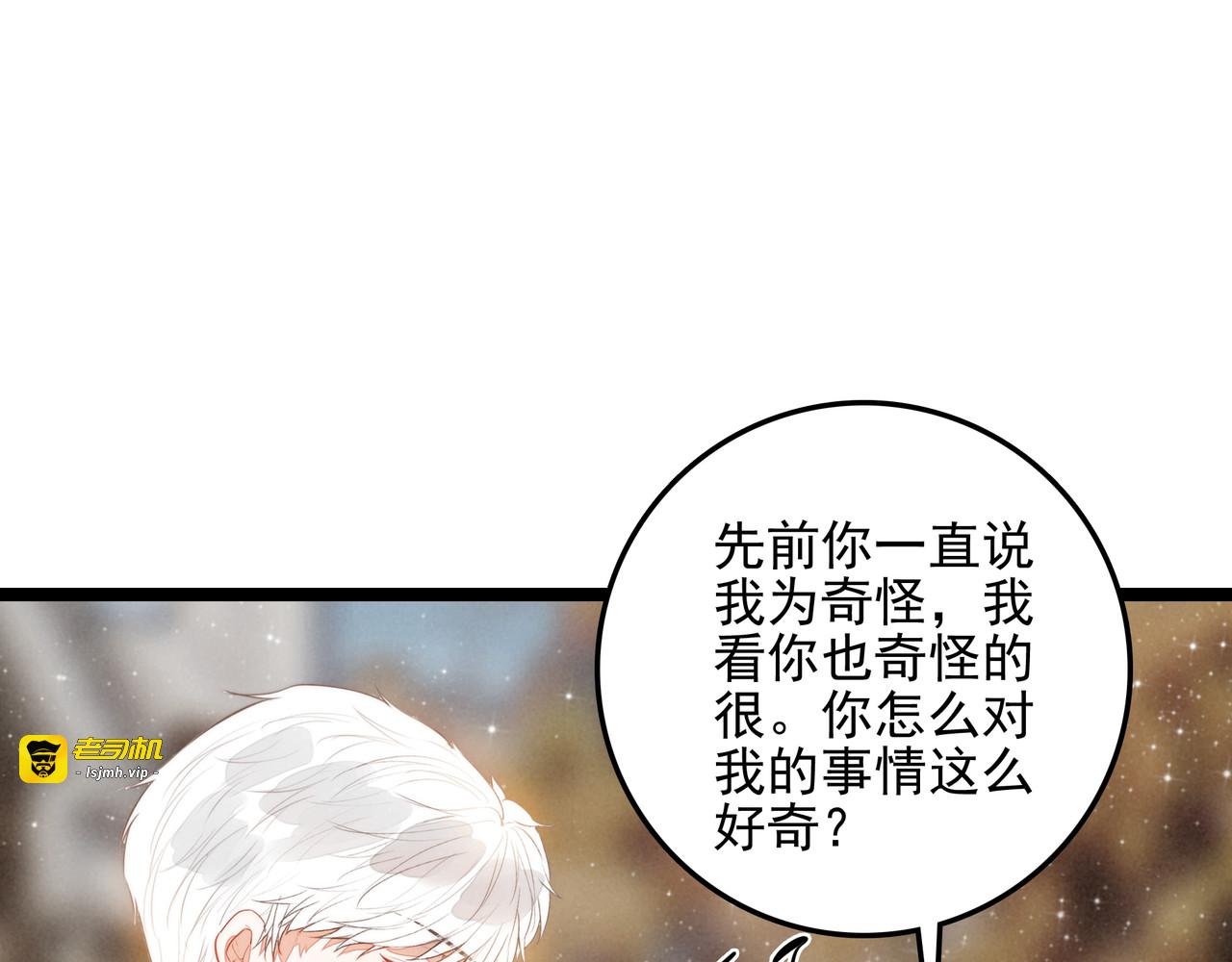 第34话 命运齿轮开始重新转起来 第 7 页
