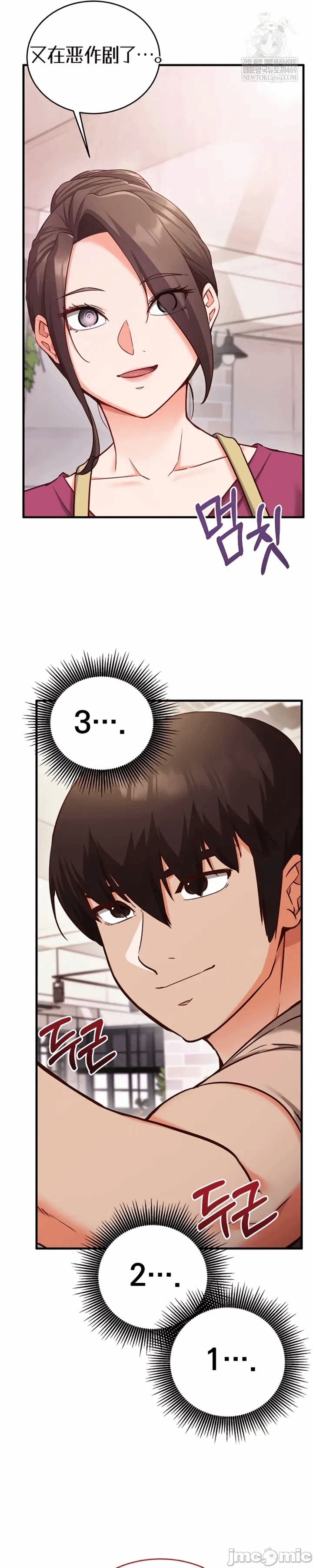 第8话 第 31 页