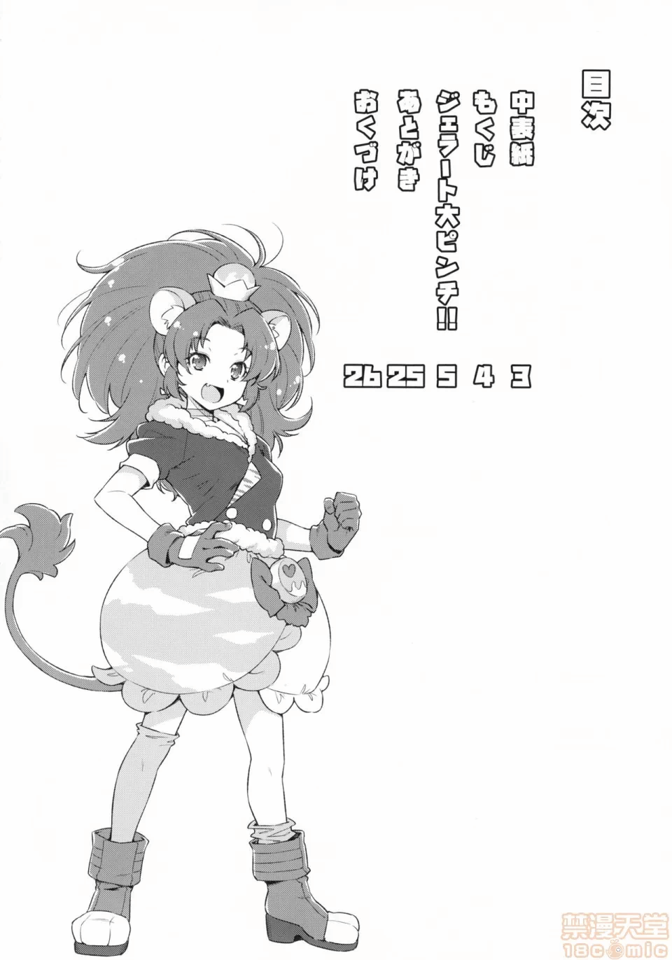 第一话 第 4 页