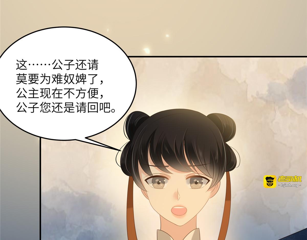 第225话 看你娶别的女人 第 33 页