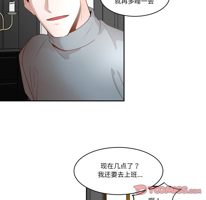 第47话 第 16 页
