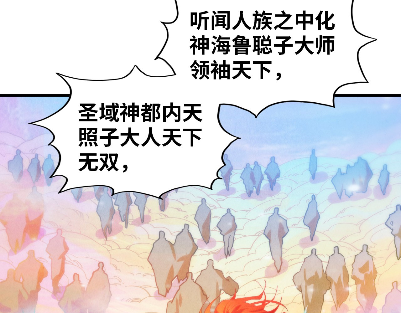 第392话 回忆 第 138 页