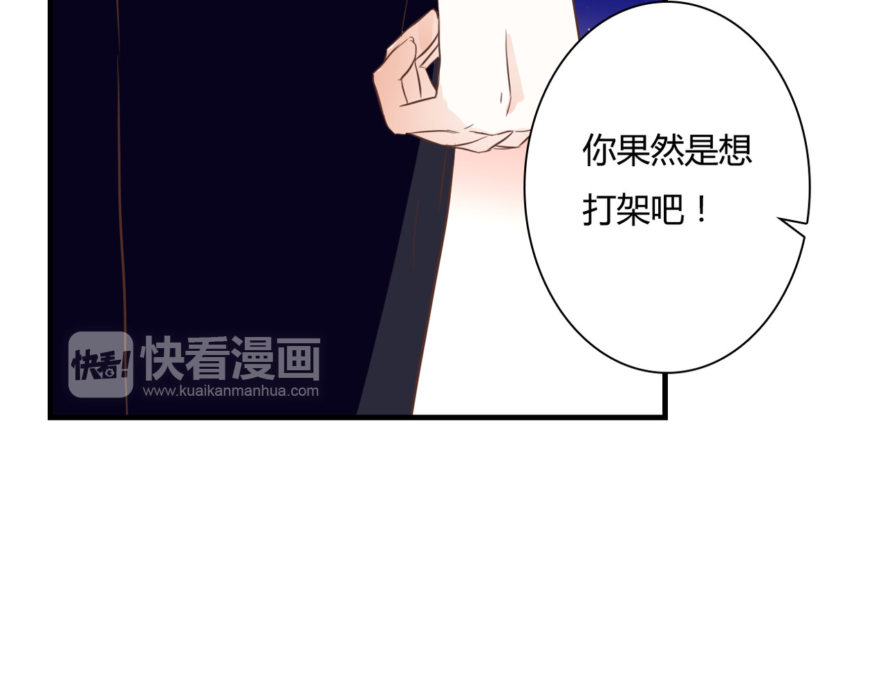 第26话 谜一样的女人 第 42 页