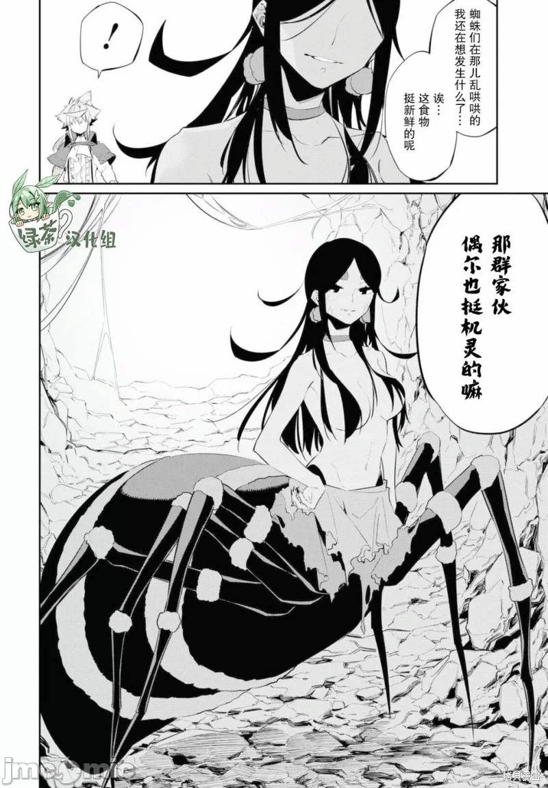 第14话 第 8 页