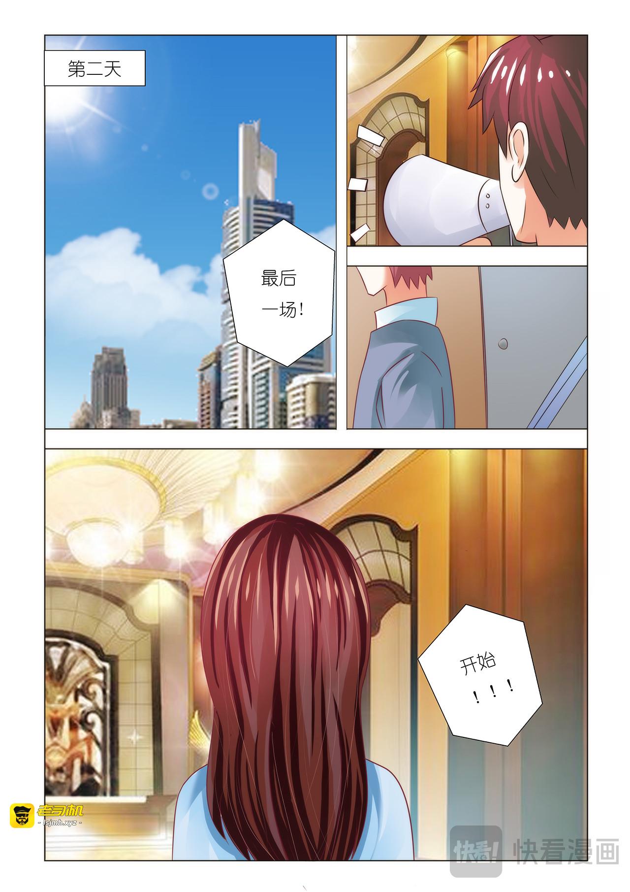 第50话 第 7 页
