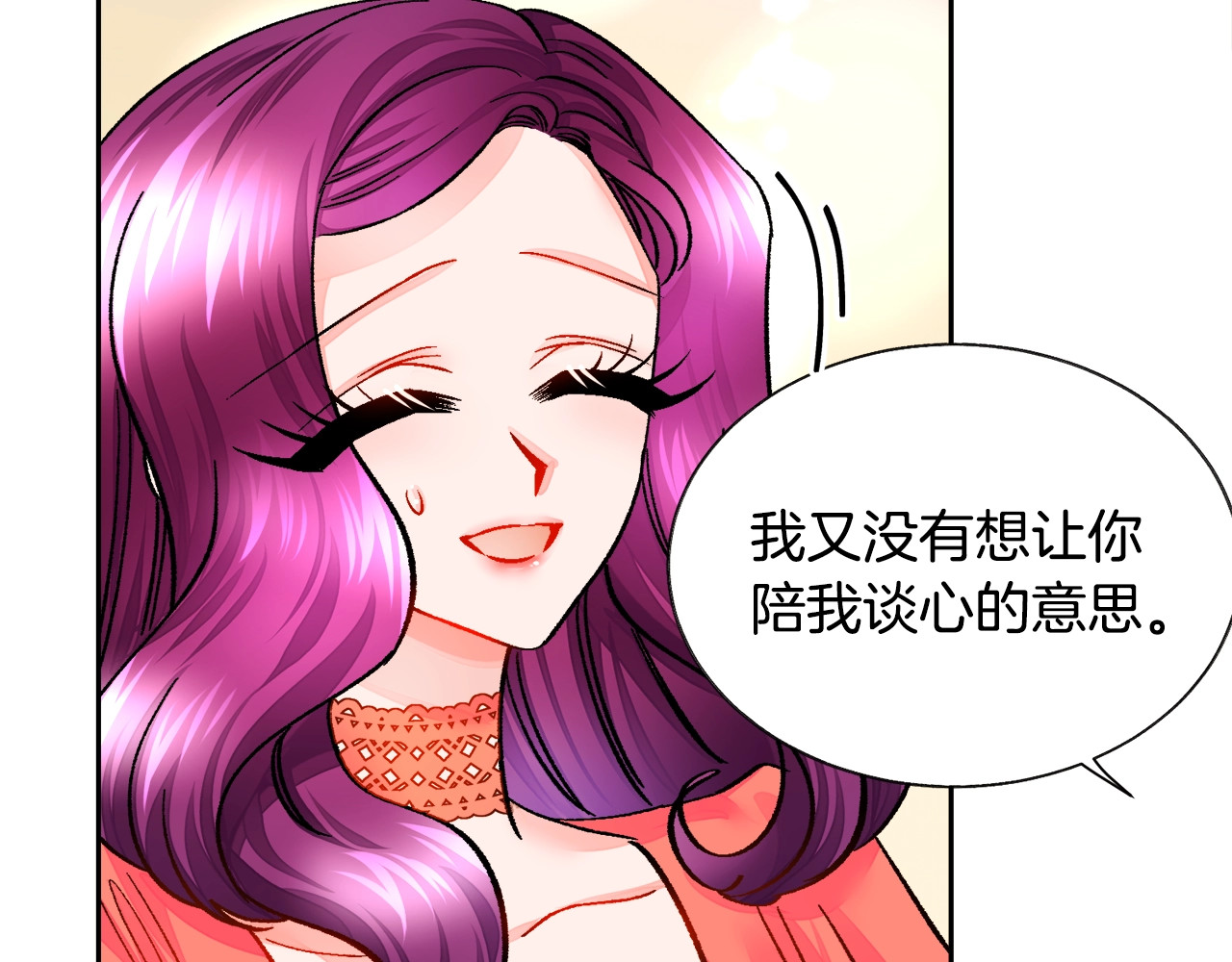 第25话 你看我还有机会吗？ 第 42 页