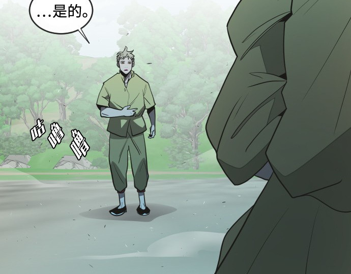 第41话 第 138 页