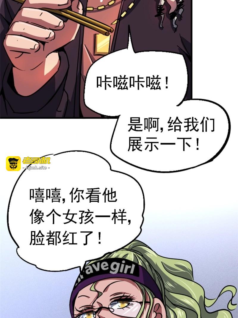 第69话 66.父子 第 43 页