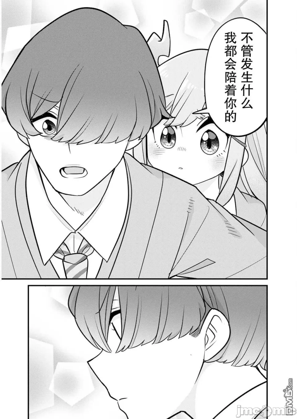 第12话 第 15 页