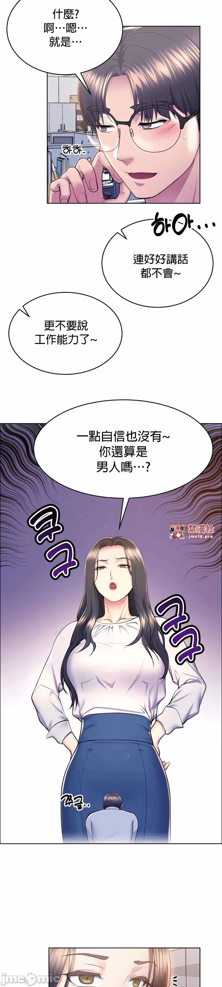 第9话 第 23 页