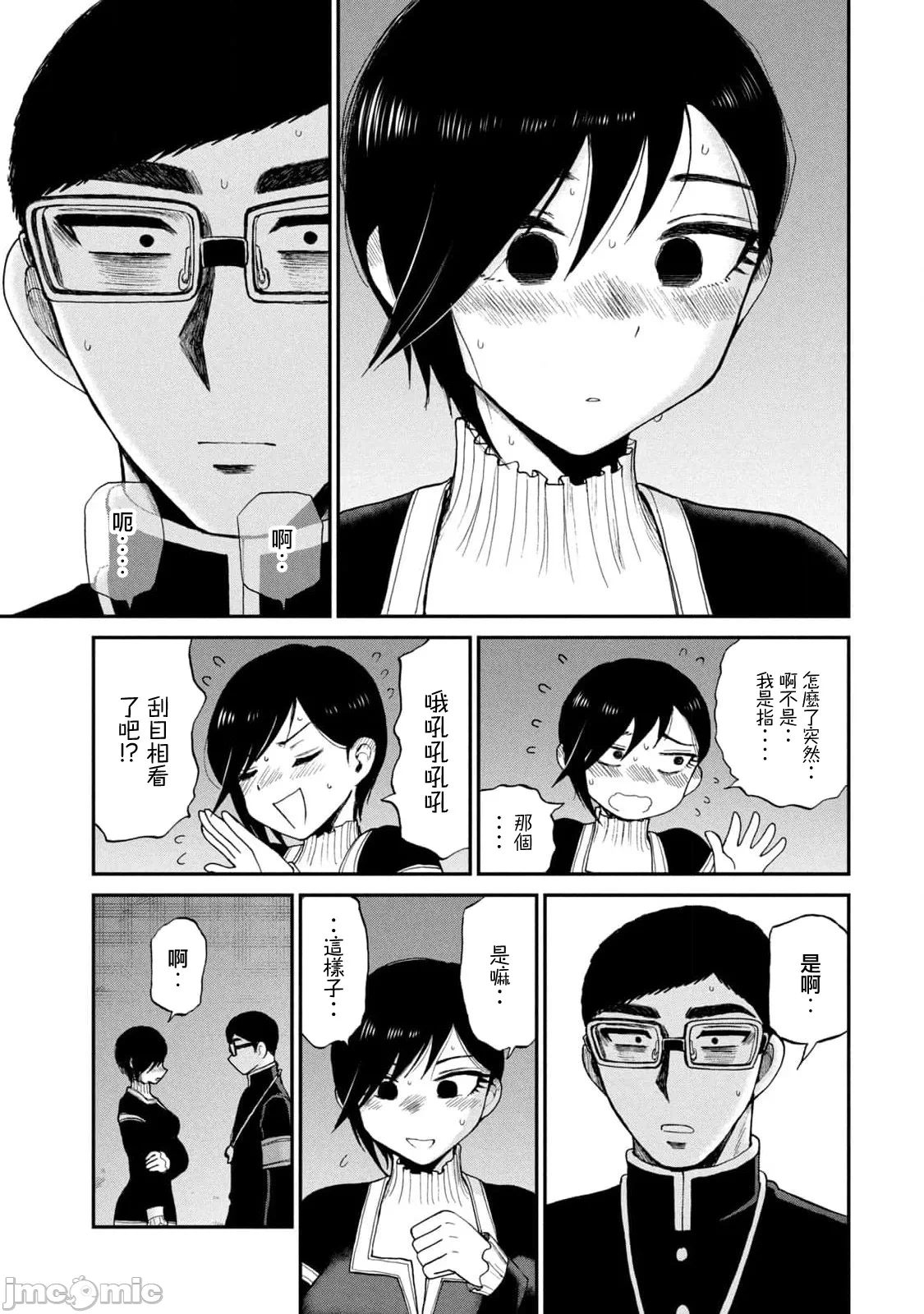蛮横无理的大小姐正在感到苦闷 [鹅妈妈汉化组] [木下由一] あらくれお嬢様はもんもんしている 第32话 - 21