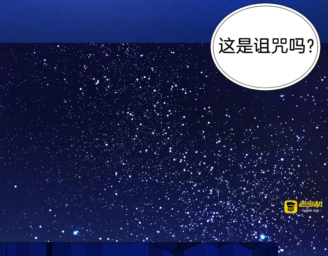 第125话 计划有误？！ 第 83 页