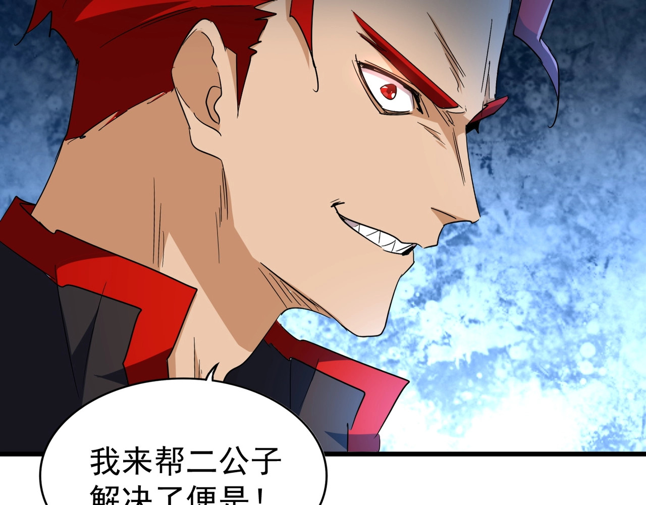 第162话 登台 第 44 页