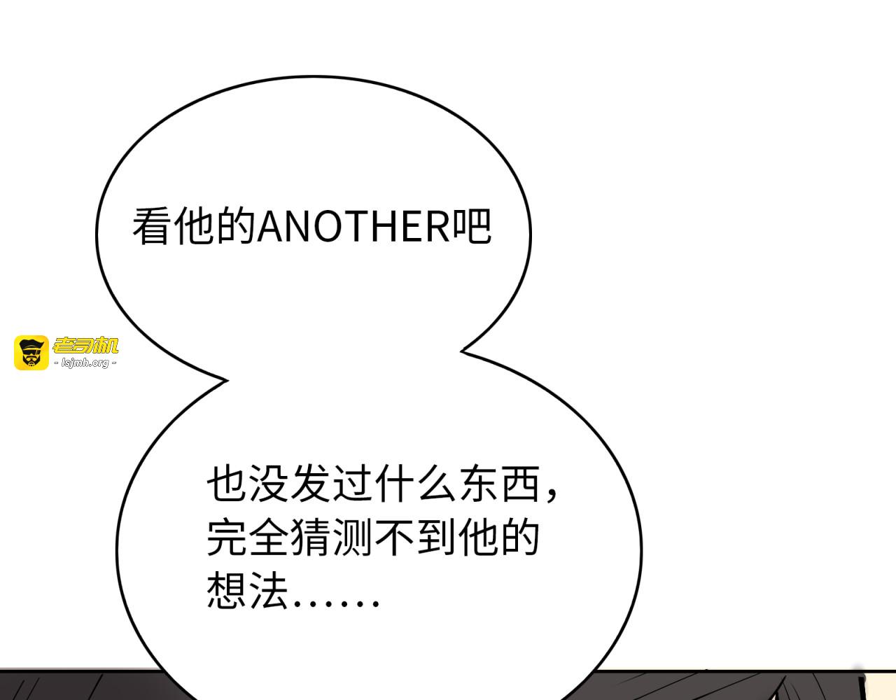第16话 胆小鬼 第 45 页